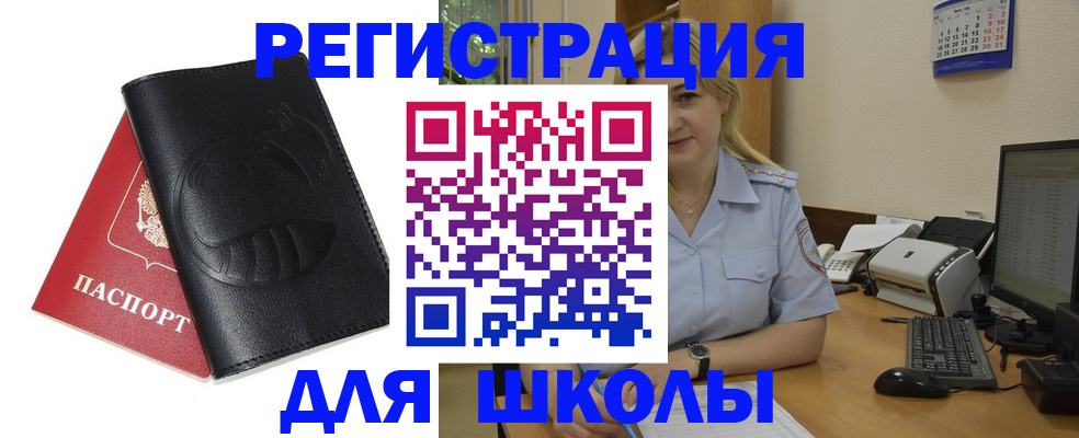 прописка штамп в Красноуфимске